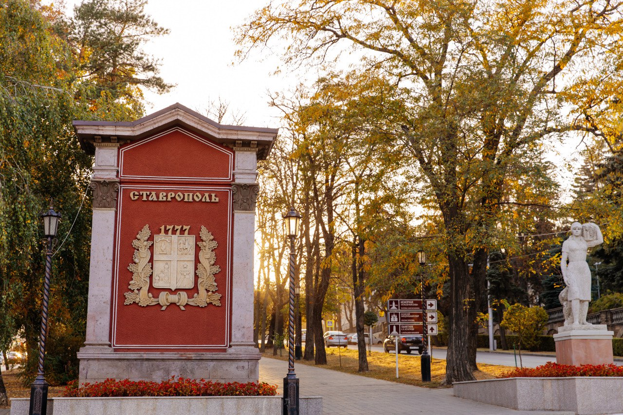 Ставрополь в топ-3 небольших городов, популярных для переезда